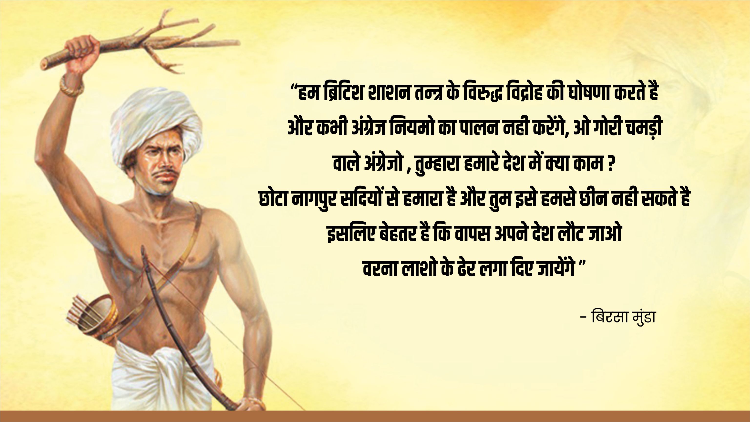 Birsa Munda